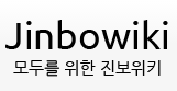 파일:Jinbowiki_logo_2.png