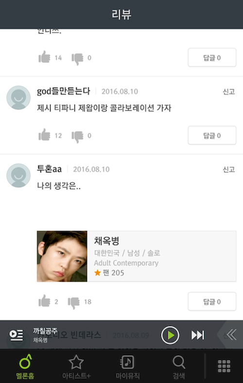 파일:Screenshot_2016-08-15-12-47-19.png