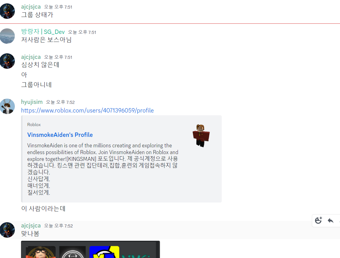 파일:킹스맨사건3.png