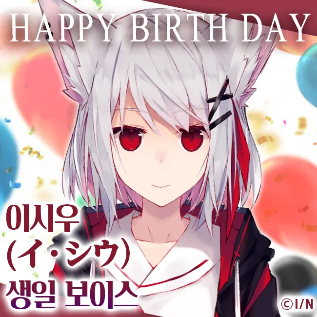 파일:이시우 생일 보이스NIJISANJI KR.jpg