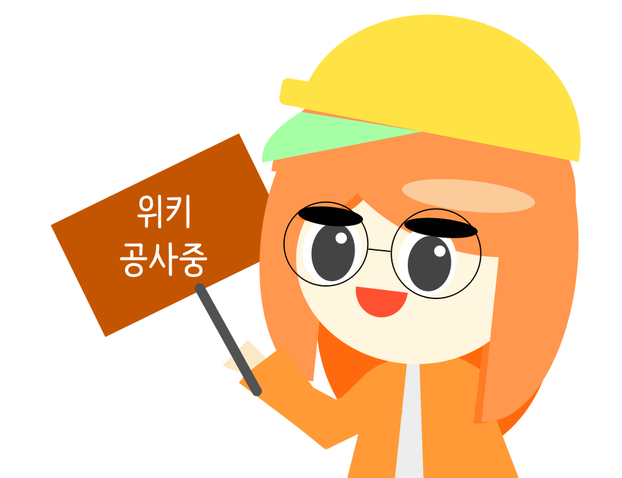 파일:시트러스 위키공사.png