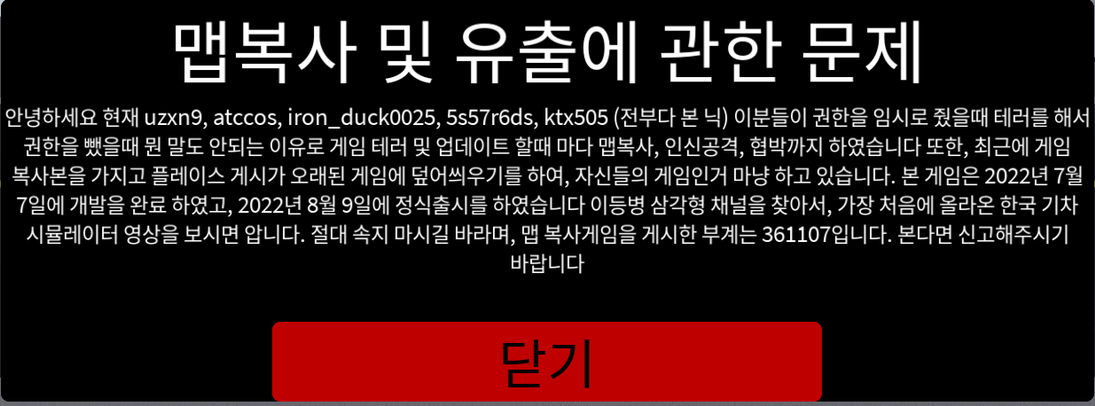 파일:맵복사공지한기심.PNG