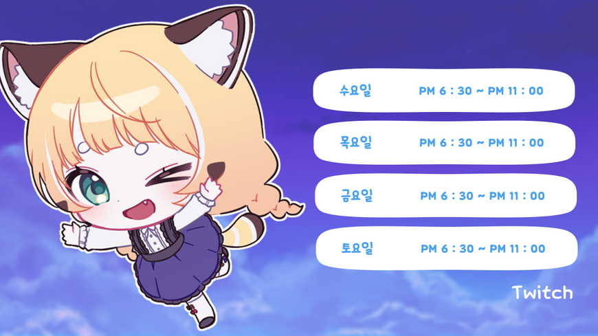 파일:렛시 시간표.png