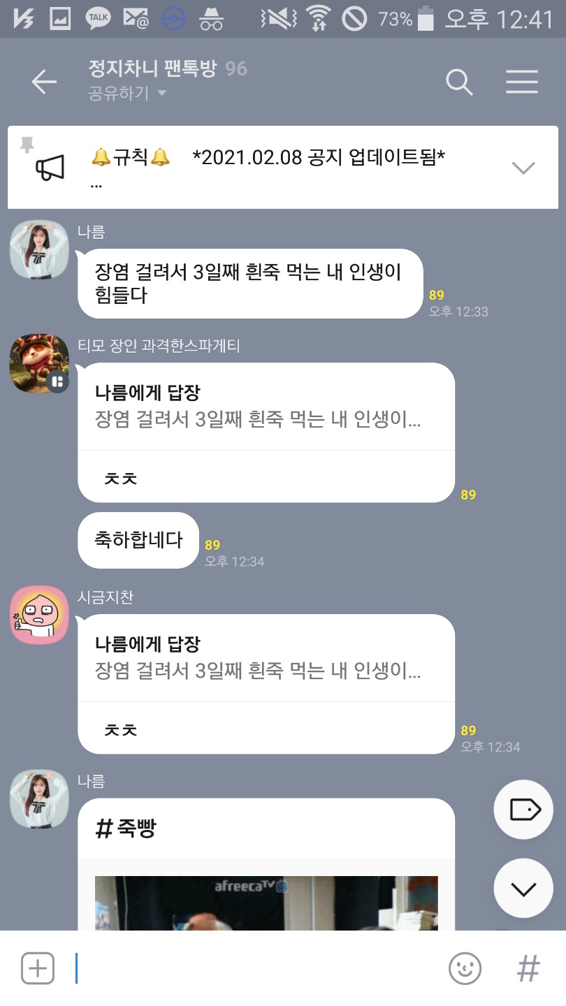 파일:장염비하사건1.jpg