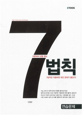 파일:7법칙2.jpg