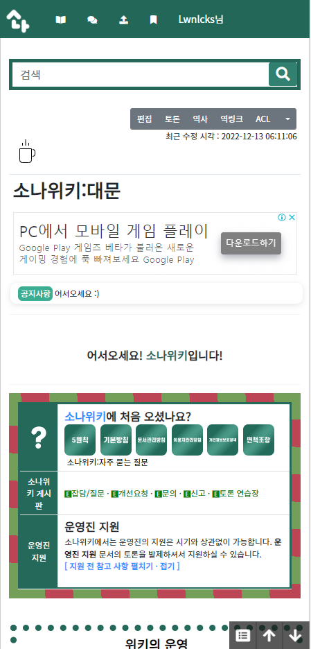 파일:소나기모바일환경.PNG