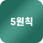 파일:소나위키5원칙.png