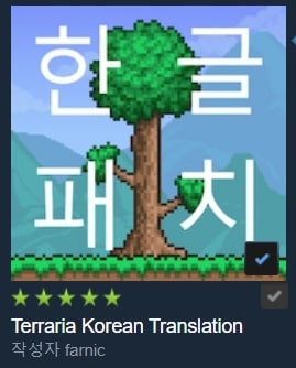 파일:테라리아한패.jpg