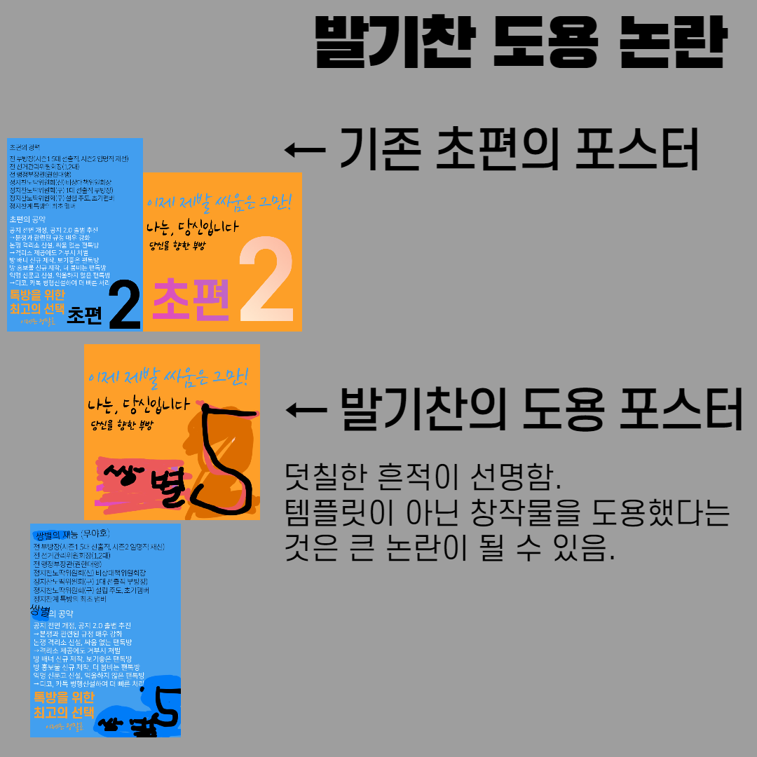 파일:발기찬도용1.png