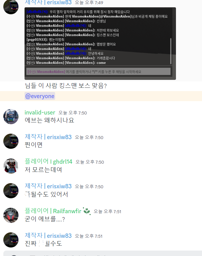 파일:킹스맨사건1.png