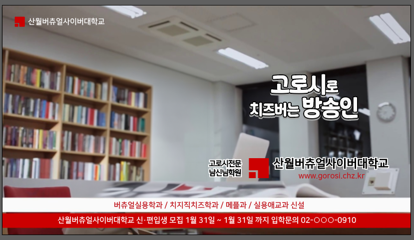 파일:산월 대학교짤.png