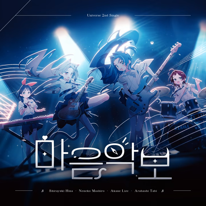 파일:마음악보.png
