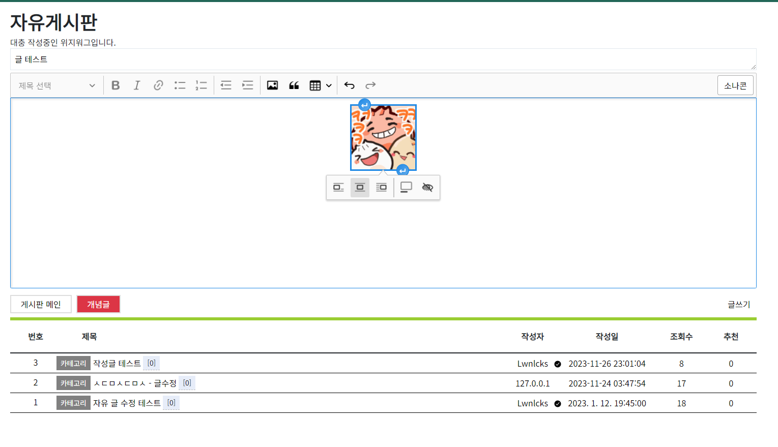 파일:소나소나 개발근황3.PNG