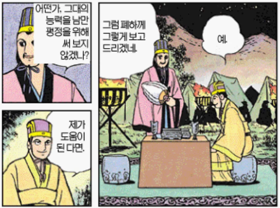 파일:전략마속.png