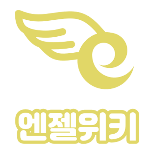 파일:New 엔젤위키 로고.png