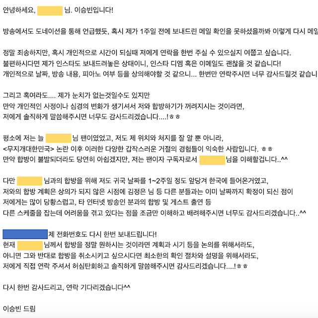 파일:이승빈커뮤니티입장문.png